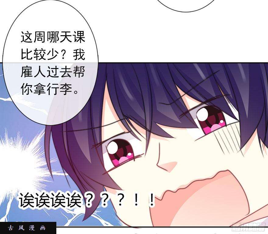 论恐女症的恋爱方法31.要开始同居了？
