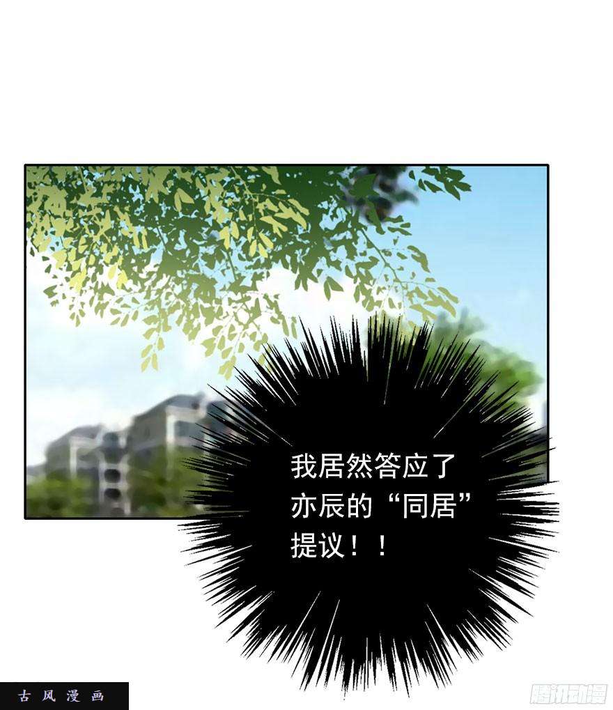 论恐女症的恋爱方法32.危机