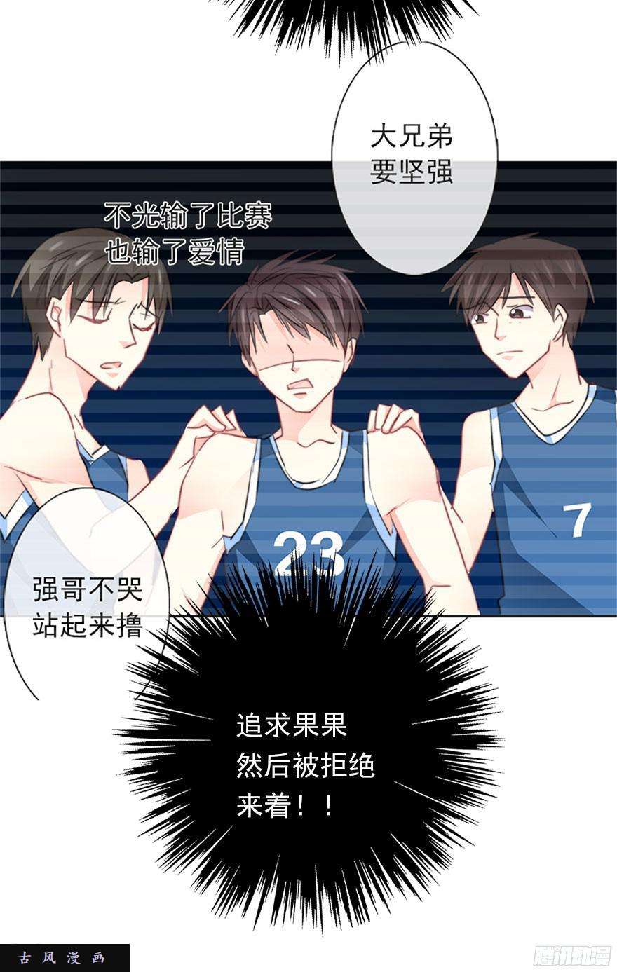 论恐女症的恋爱方法32.危机