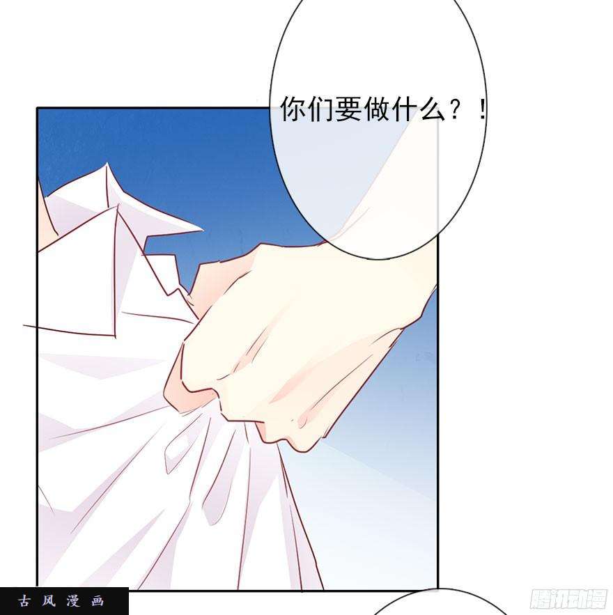 论恐女症的恋爱方法32.危机