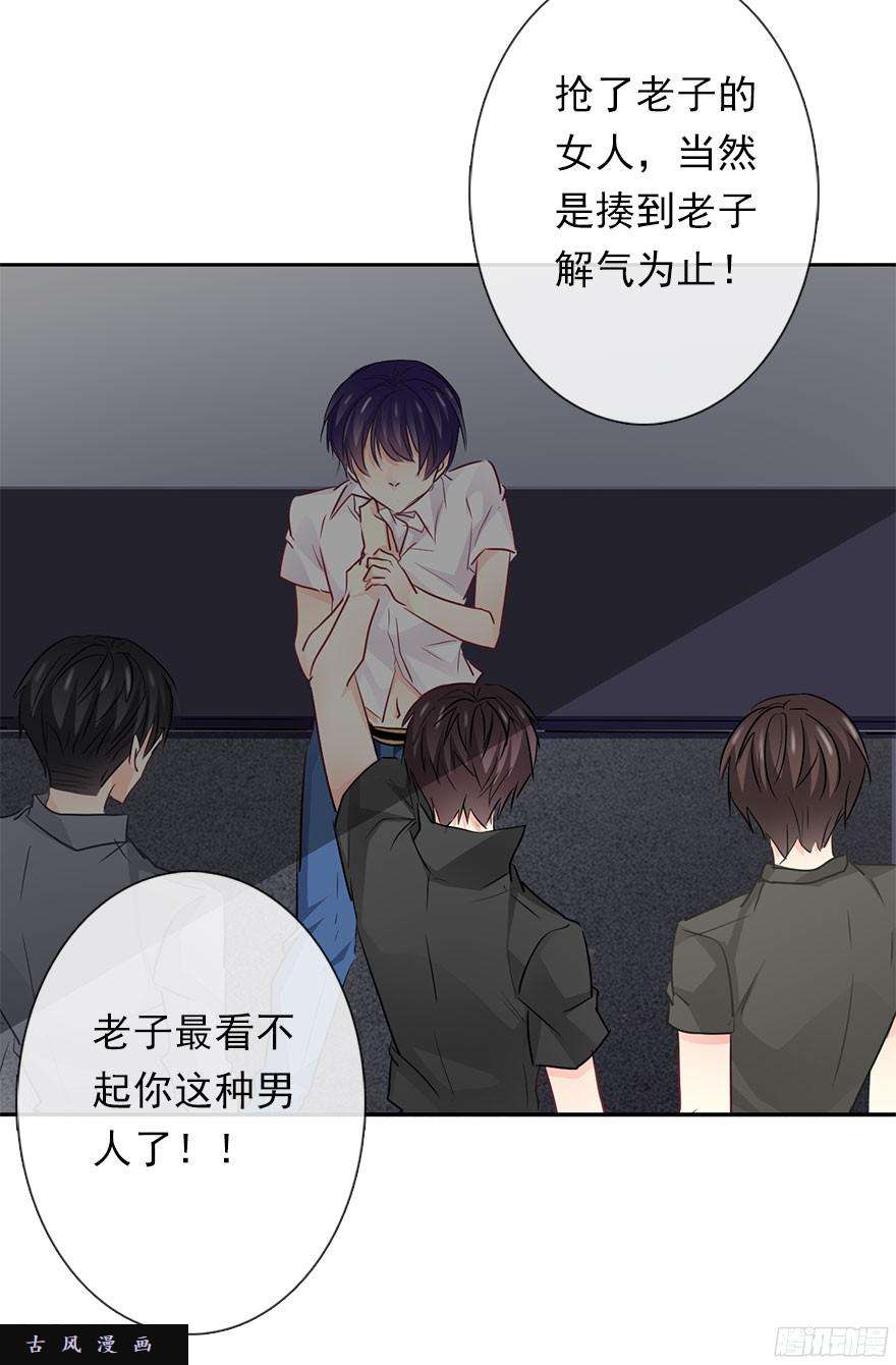 论恐女症的恋爱方法32.危机