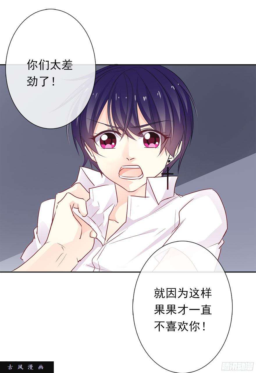 论恐女症的恋爱方法32.危机