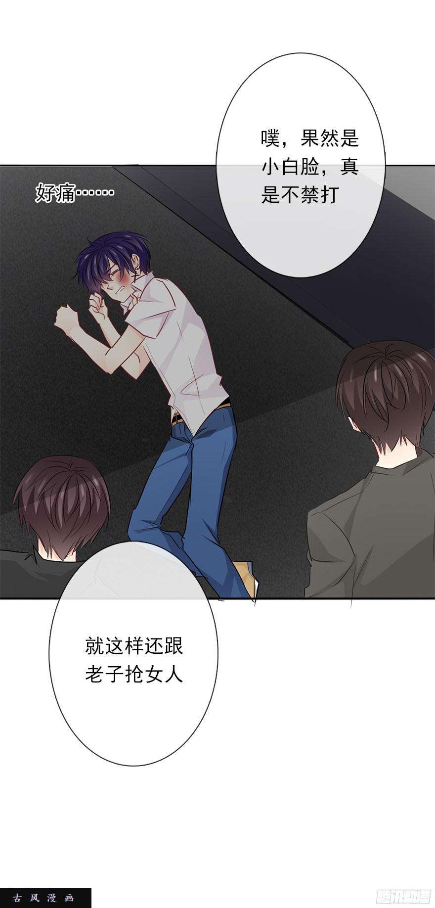 论恐女症的恋爱方法32.危机