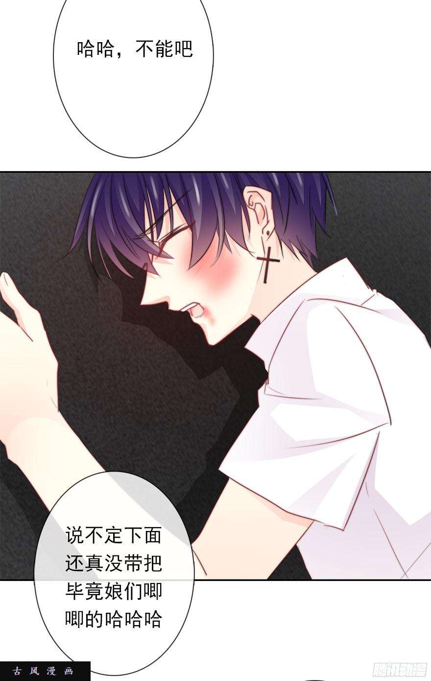 论恐女症的恋爱方法32.危机