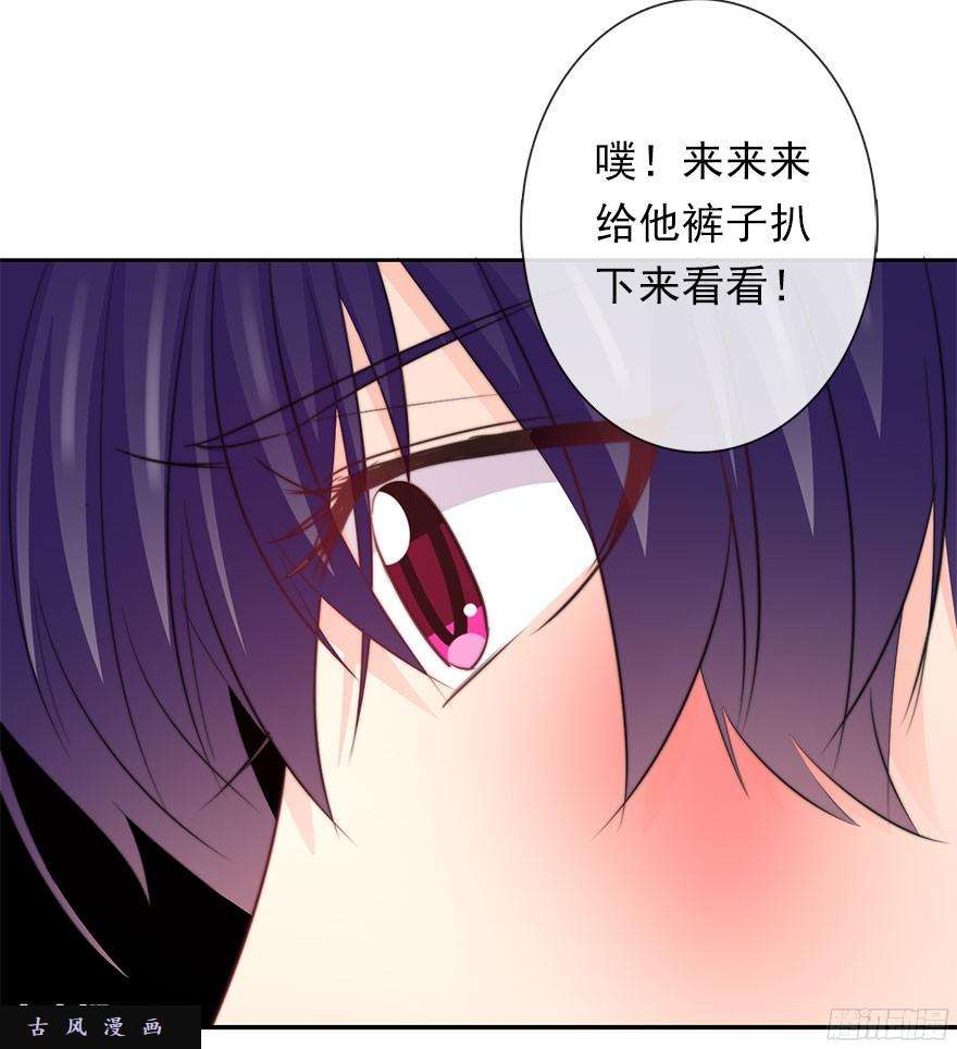 论恐女症的恋爱方法32.危机