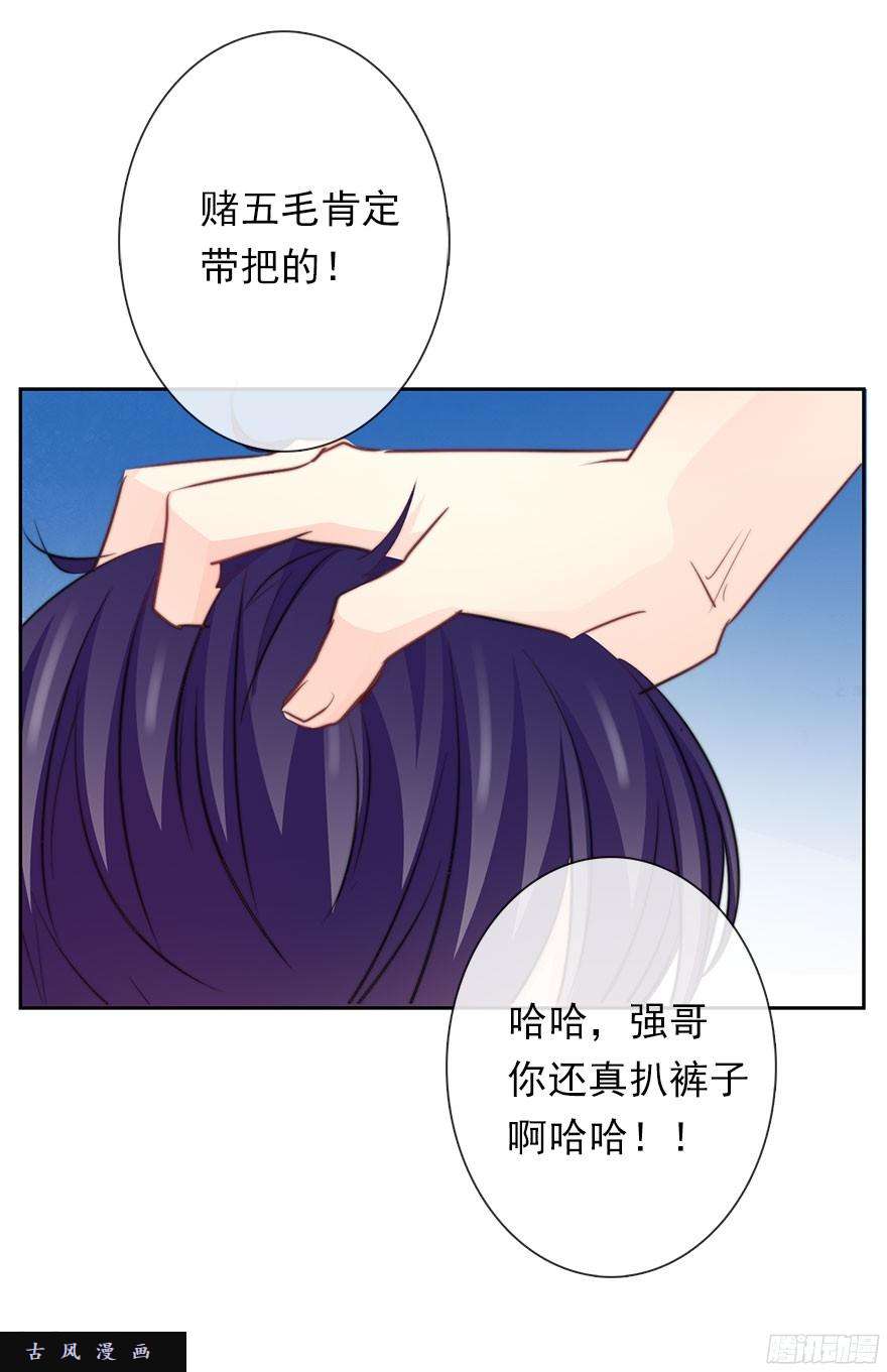 论恐女症的恋爱方法32.危机