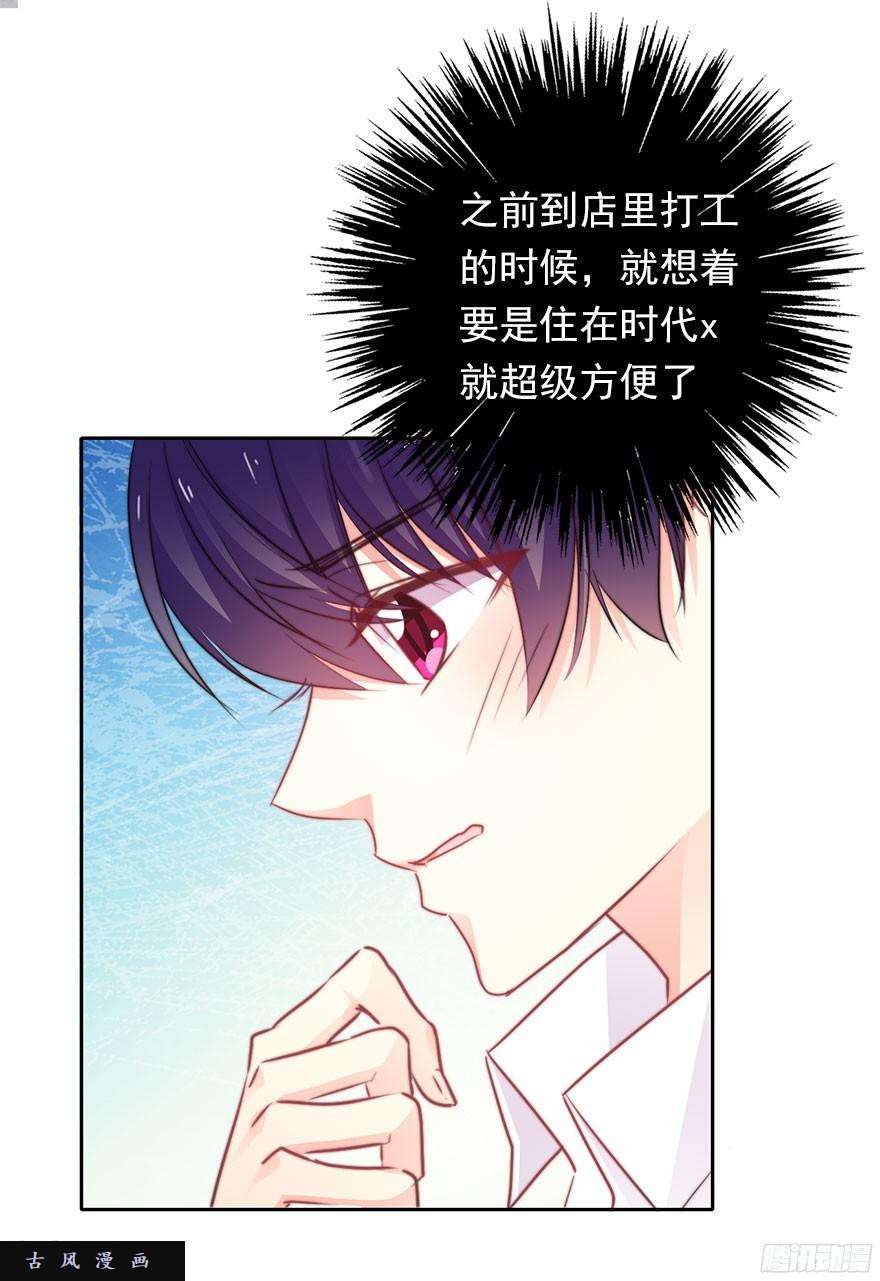 论恐女症的恋爱方法32.危机