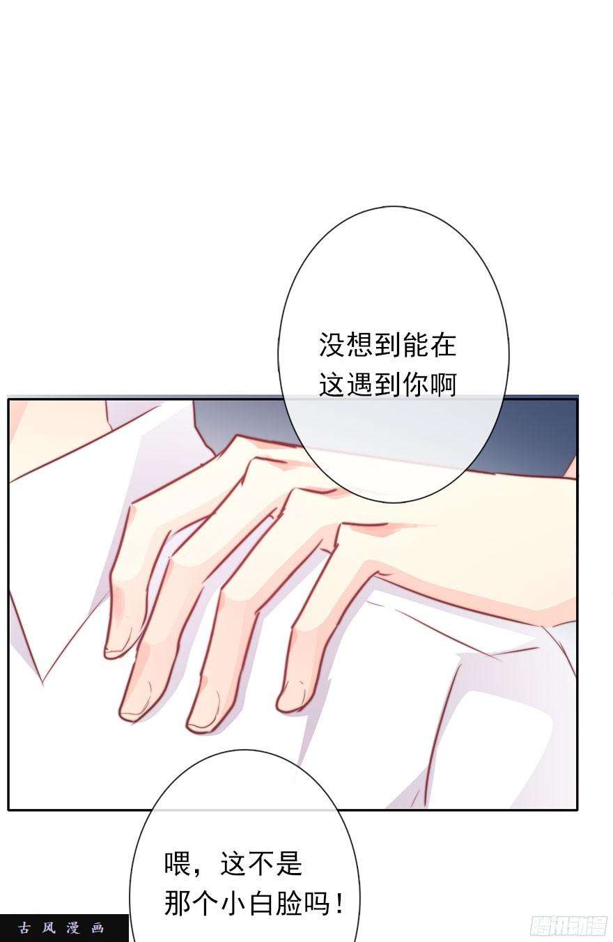 论恐女症的恋爱方法32.危机