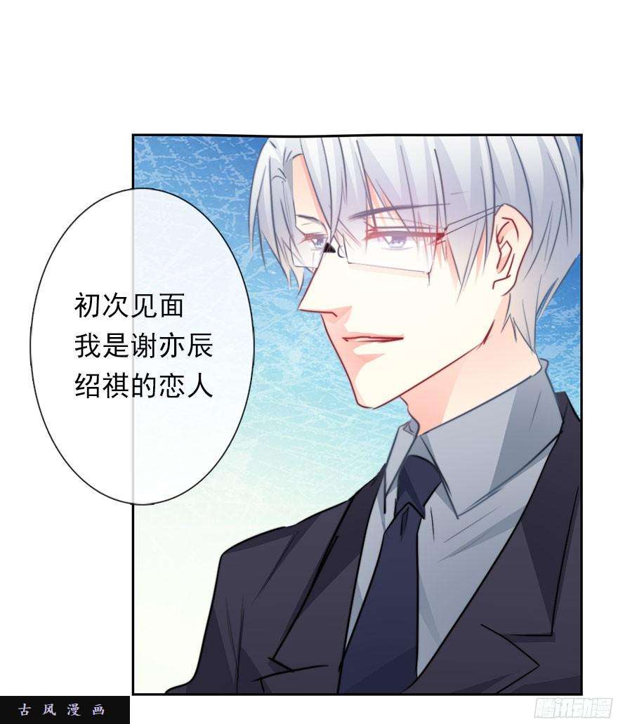 论恐女症的恋爱方法34.男人的嫉妒心