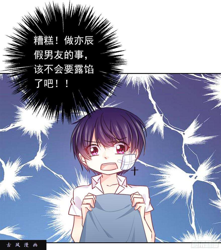 论恐女症的恋爱方法34.男人的嫉妒心
