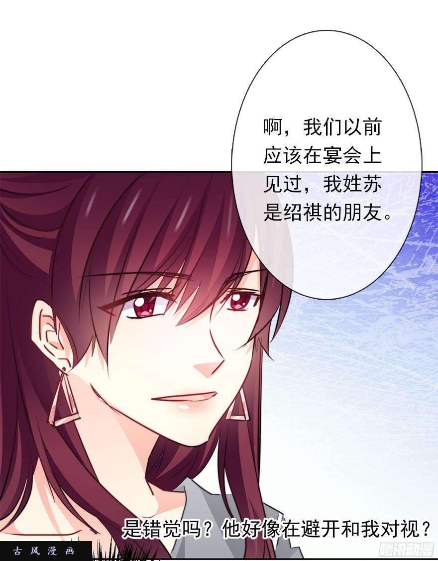 论恐女症的恋爱方法34.男人的嫉妒心
