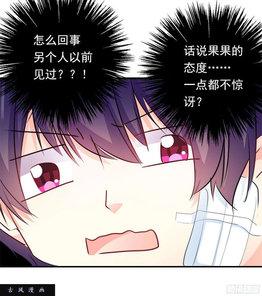 论恐女症的恋爱方法34.男人的嫉妒心