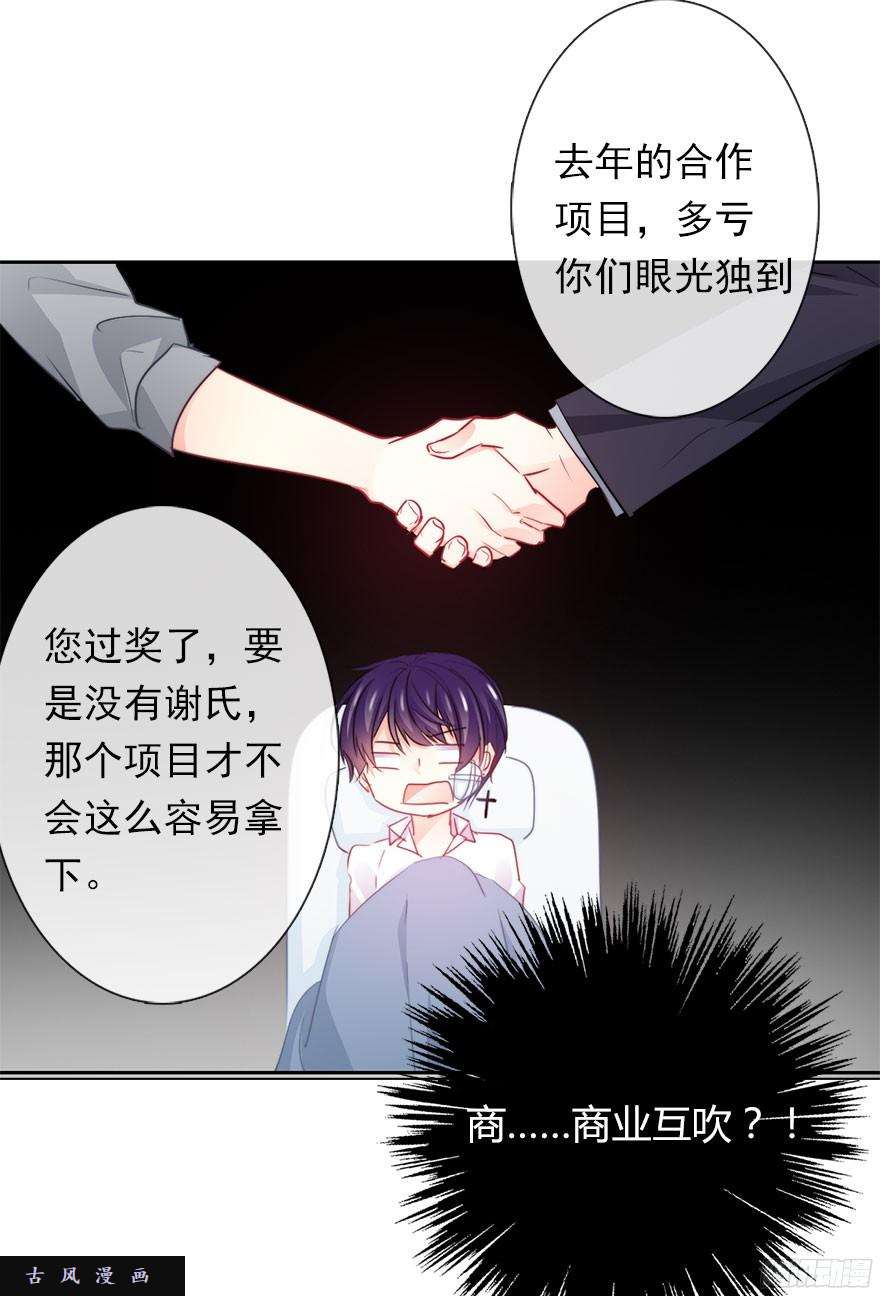 论恐女症的恋爱方法34.男人的嫉妒心