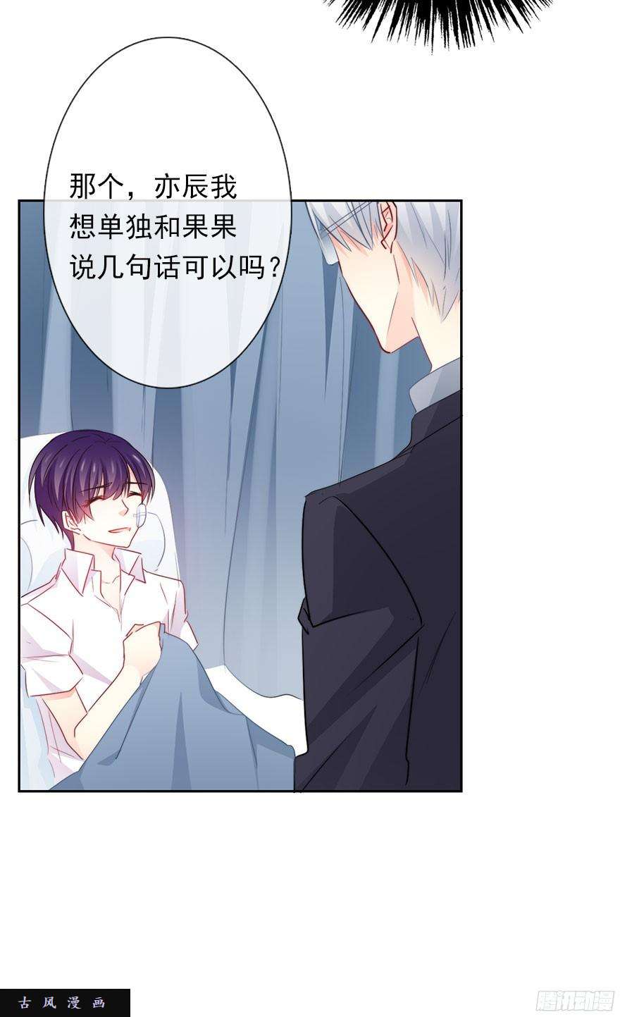 论恐女症的恋爱方法34.男人的嫉妒心