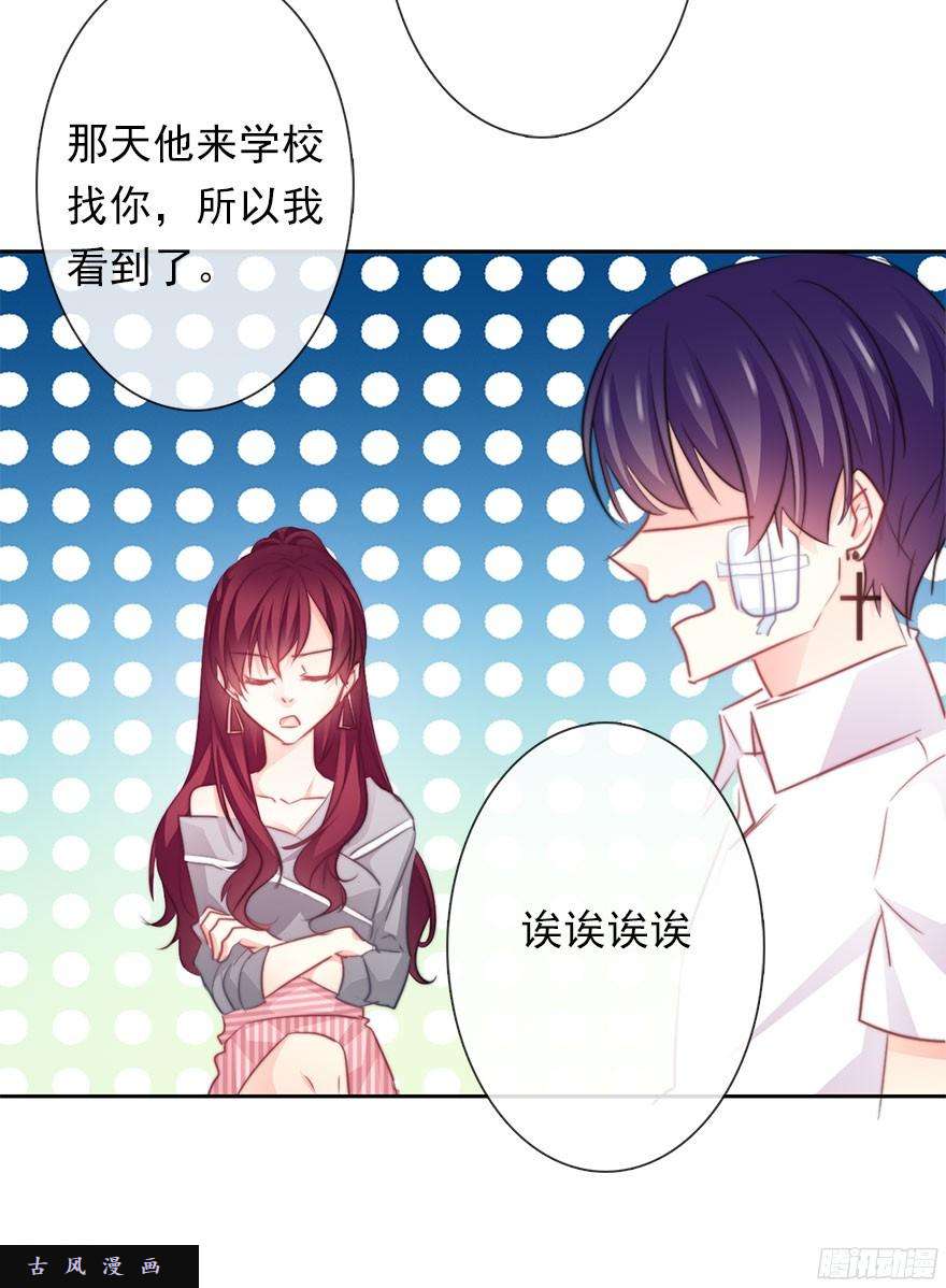 论恐女症的恋爱方法34.男人的嫉妒心
