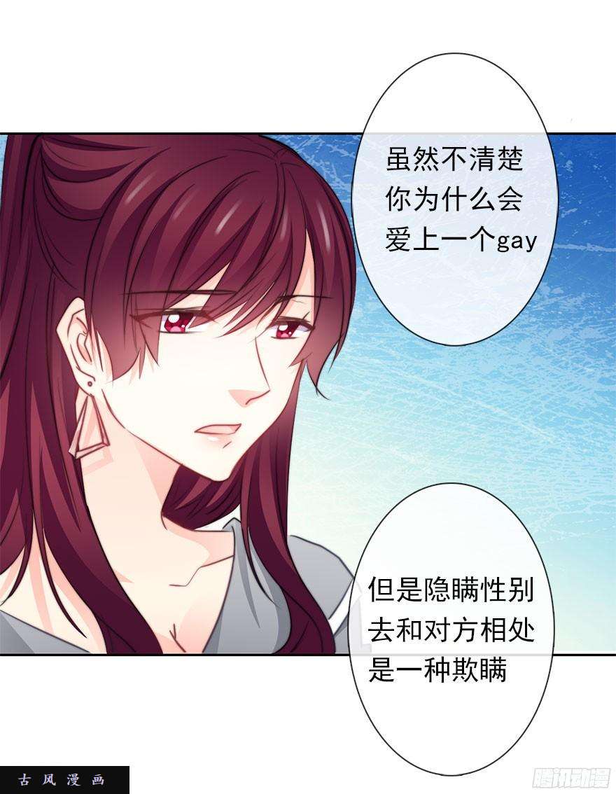 论恐女症的恋爱方法34.男人的嫉妒心