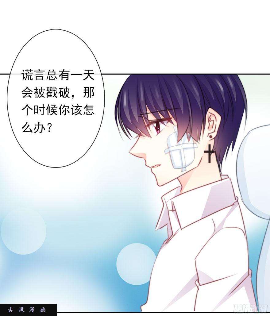 论恐女症的恋爱方法34.男人的嫉妒心