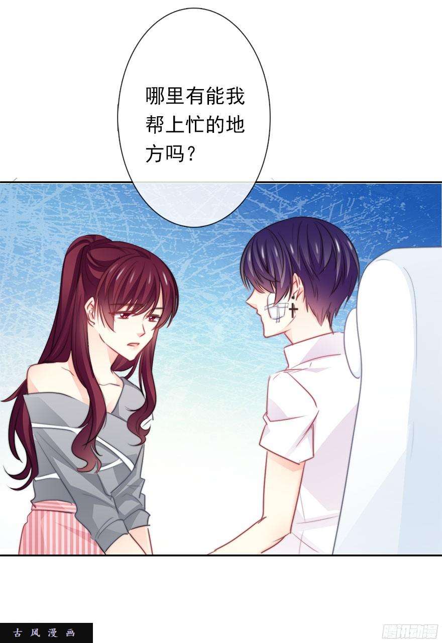 论恐女症的恋爱方法34.男人的嫉妒心