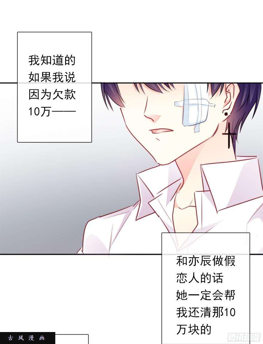 论恐女症的恋爱方法34.男人的嫉妒心