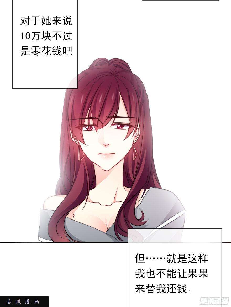 论恐女症的恋爱方法34.男人的嫉妒心