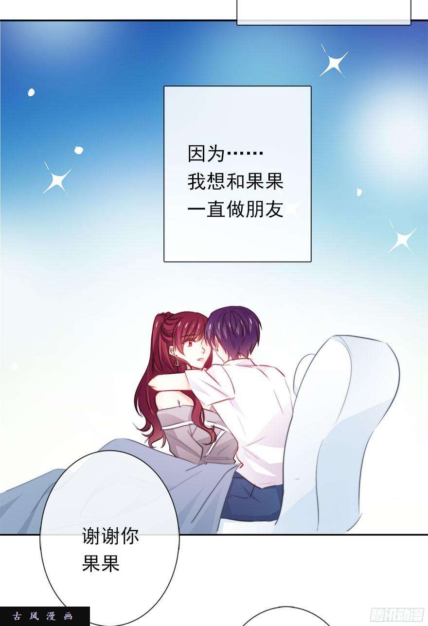 论恐女症的恋爱方法34.男人的嫉妒心