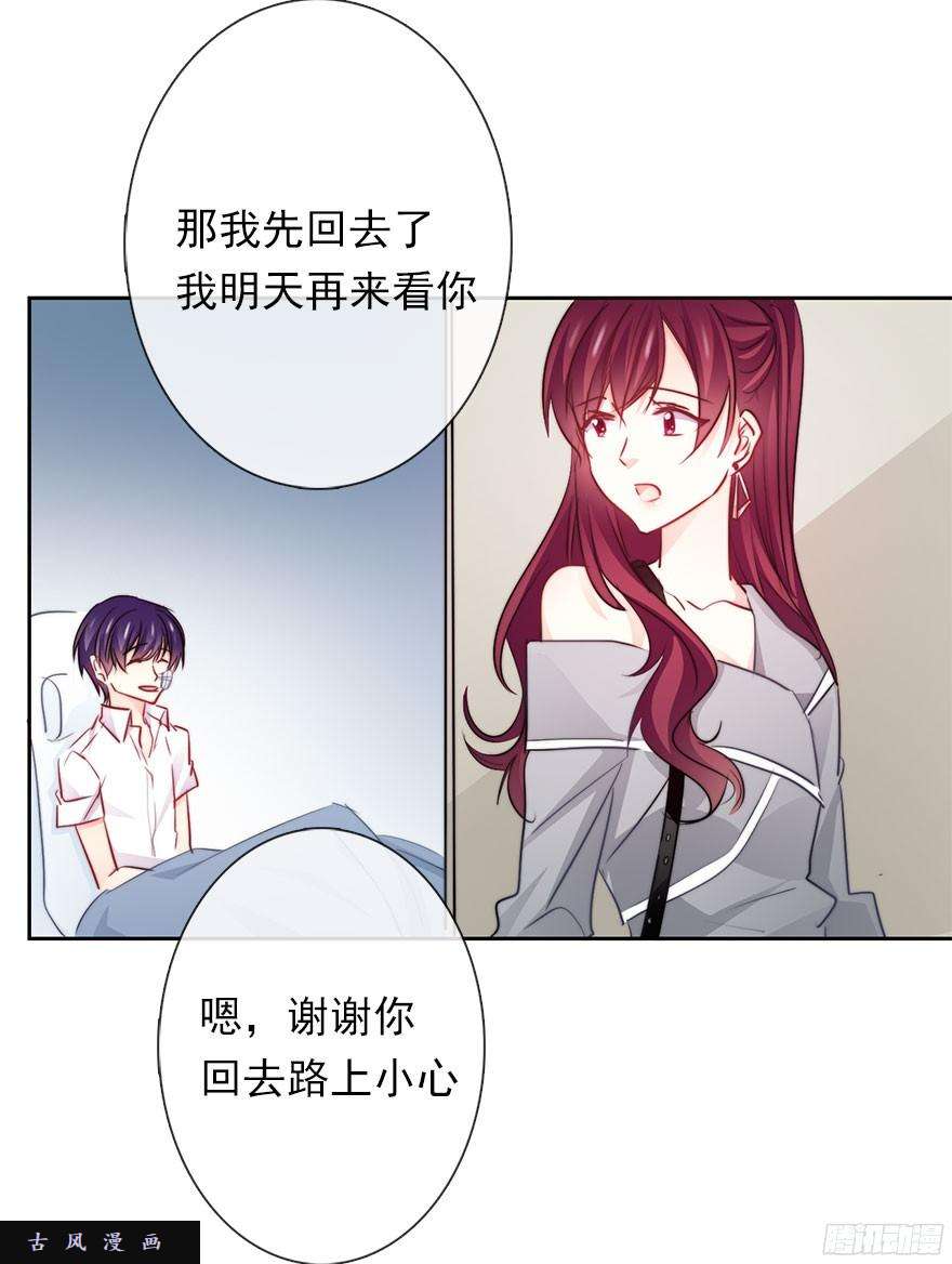 论恐女症的恋爱方法34.男人的嫉妒心