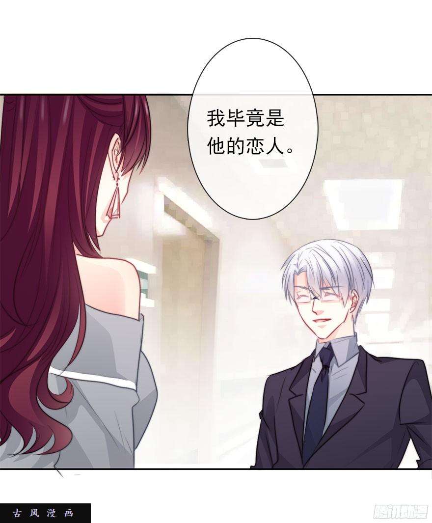 论恐女症的恋爱方法34.男人的嫉妒心