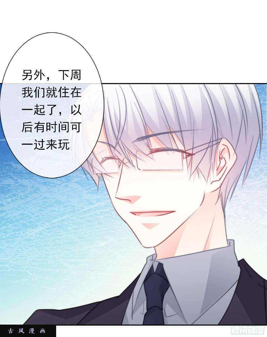 论恐女症的恋爱方法34.男人的嫉妒心