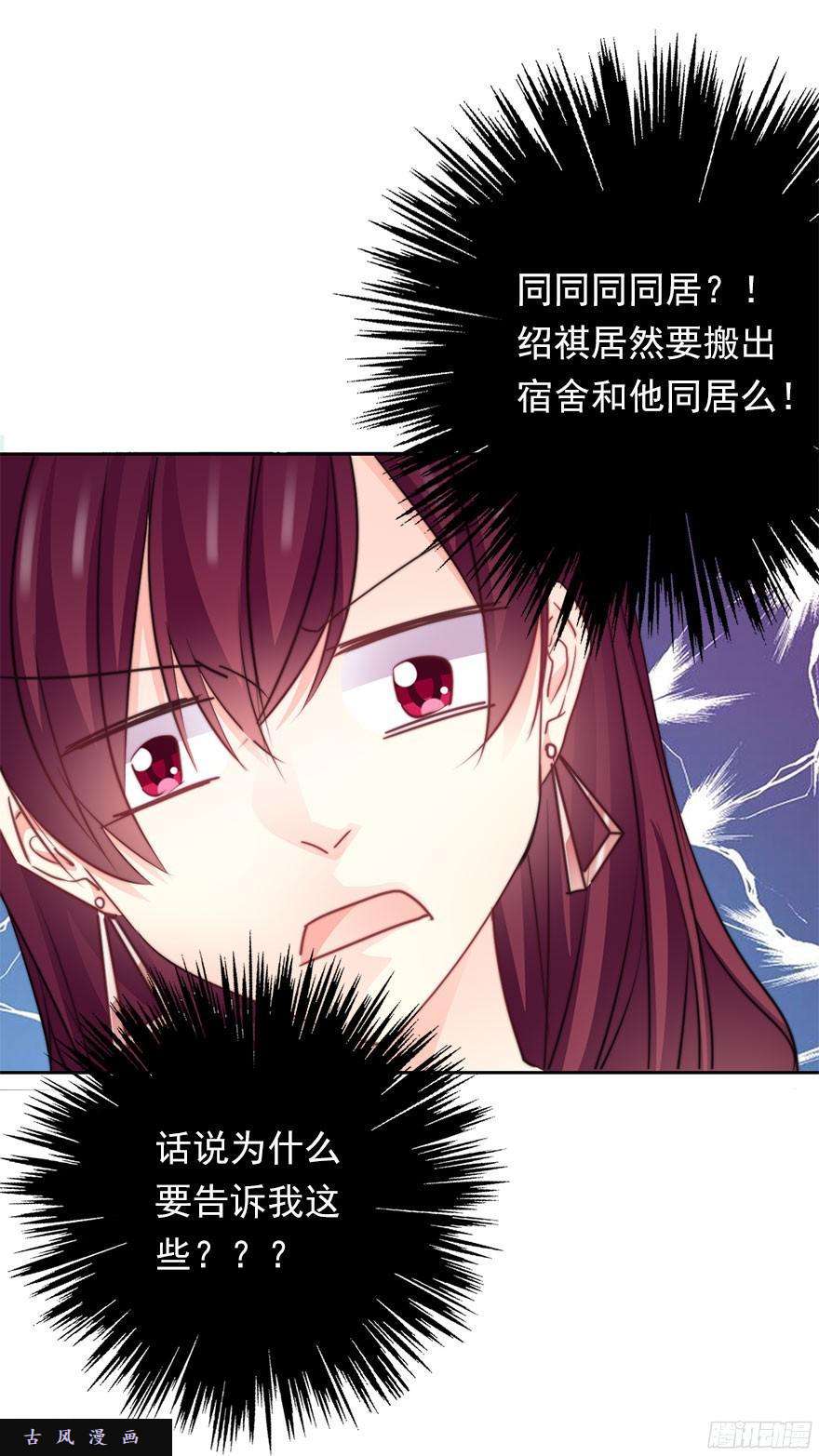 论恐女症的恋爱方法34.男人的嫉妒心