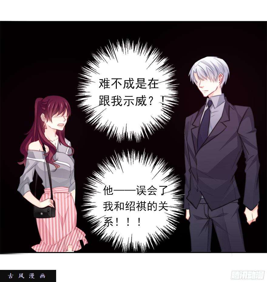 论恐女症的恋爱方法34.男人的嫉妒心
