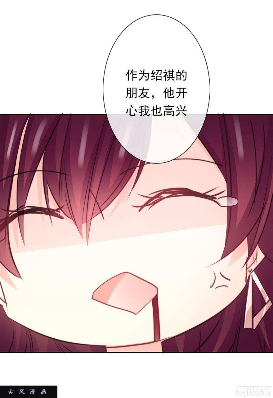 论恐女症的恋爱方法34.男人的嫉妒心