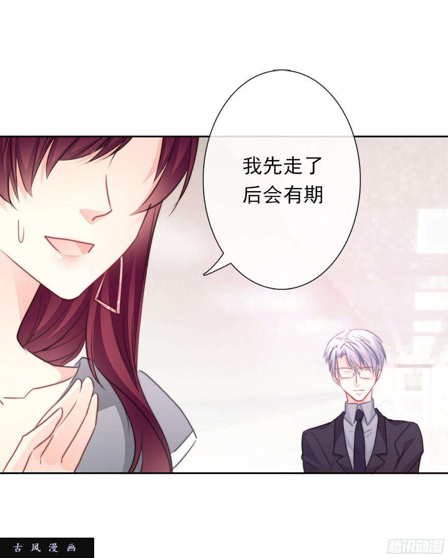 论恐女症的恋爱方法34.男人的嫉妒心