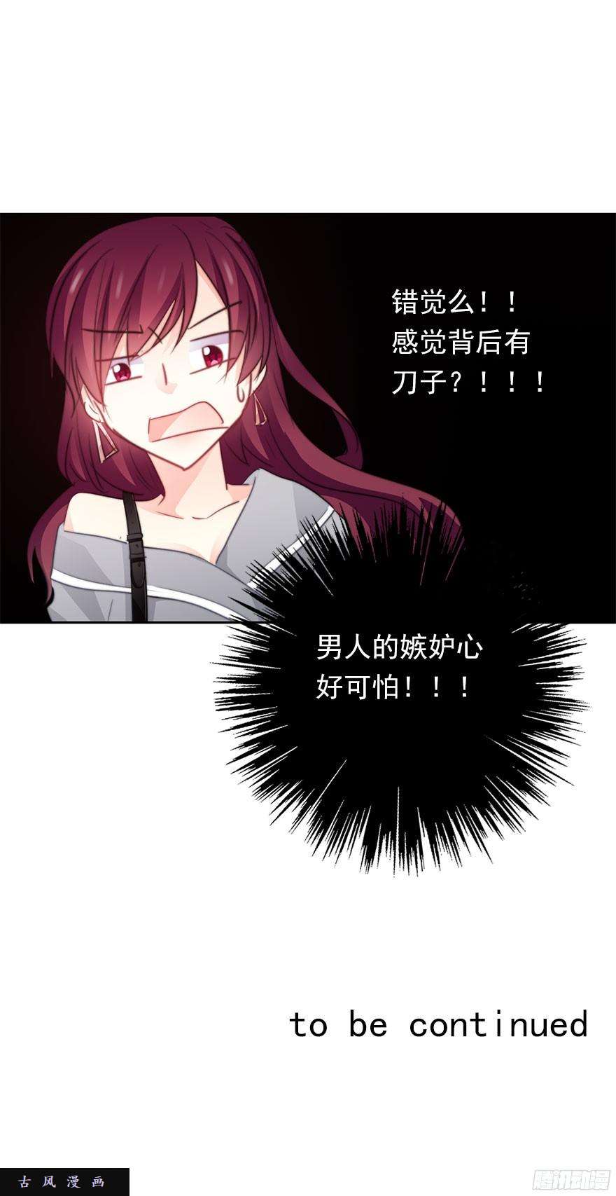 论恐女症的恋爱方法34.男人的嫉妒心