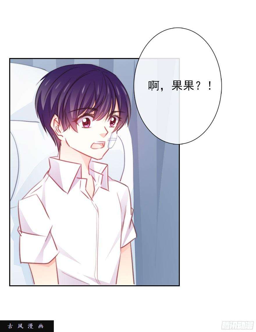 论恐女症的恋爱方法34.男人的嫉妒心
