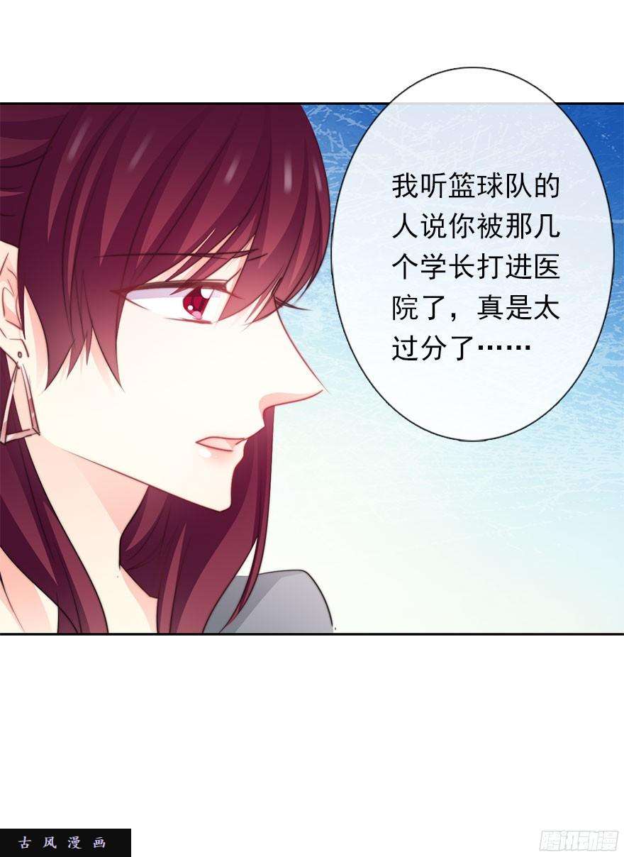 论恐女症的恋爱方法34.男人的嫉妒心