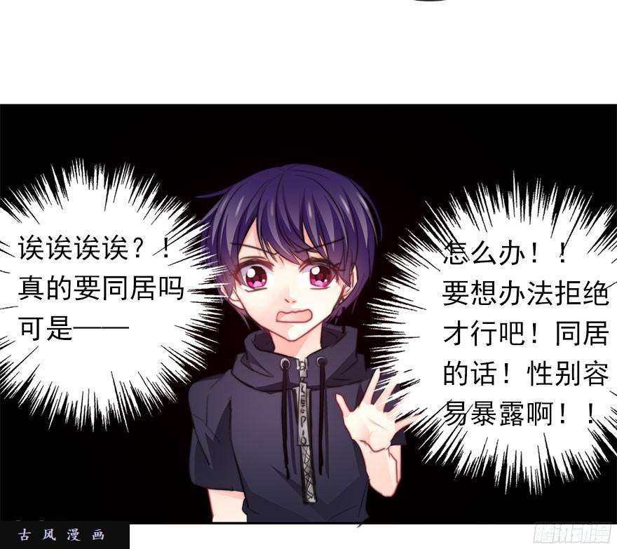 论恐女症的恋爱方法35.同居开始