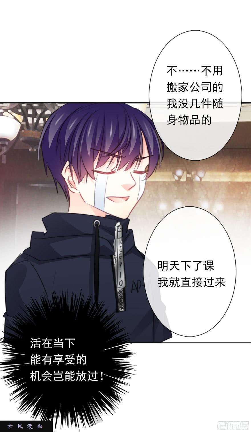 论恐女症的恋爱方法35.同居开始