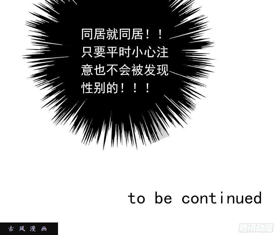 论恐女症的恋爱方法35.同居开始