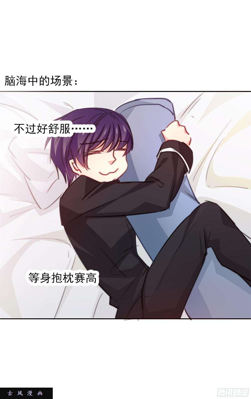 论恐女症的恋爱方法36.你为什么会在我床上