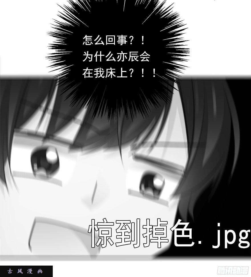 论恐女症的恋爱方法36.你为什么会在我床上