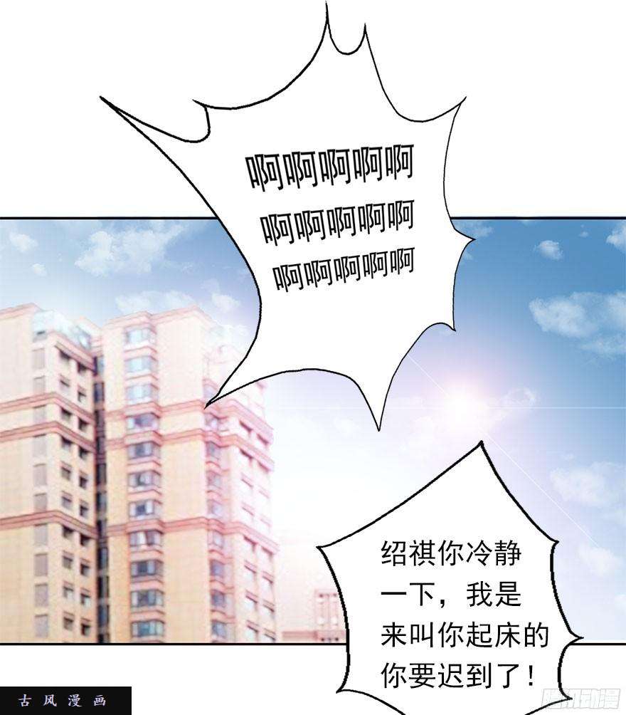 论恐女症的恋爱方法36.你为什么会在我床上
