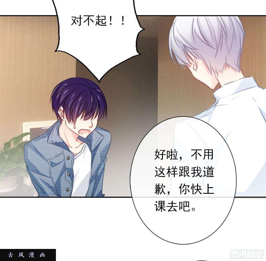 论恐女症的恋爱方法36.你为什么会在我床上