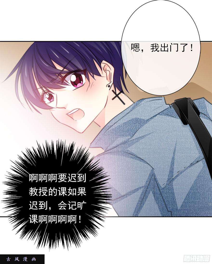 论恐女症的恋爱方法36.你为什么会在我床上