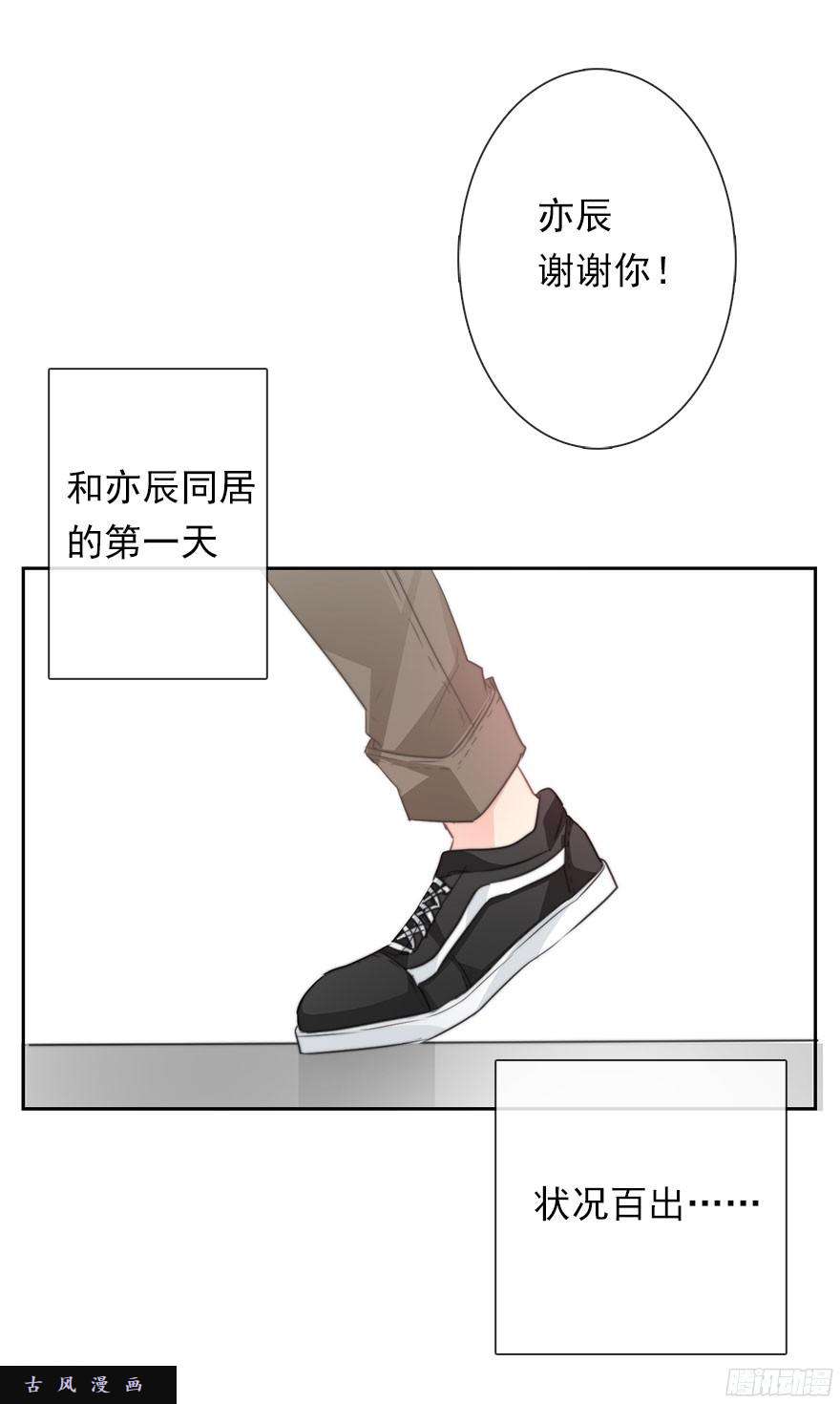 论恐女症的恋爱方法36.你为什么会在我床上