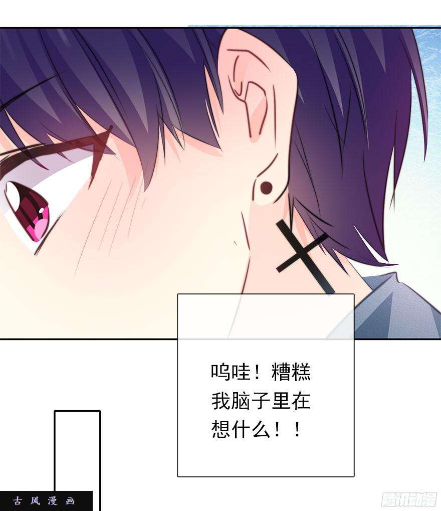 论恐女症的恋爱方法36.你为什么会在我床上