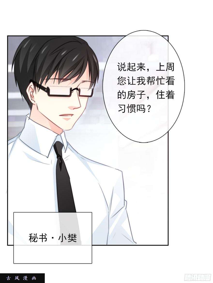 论恐女症的恋爱方法36.你为什么会在我床上