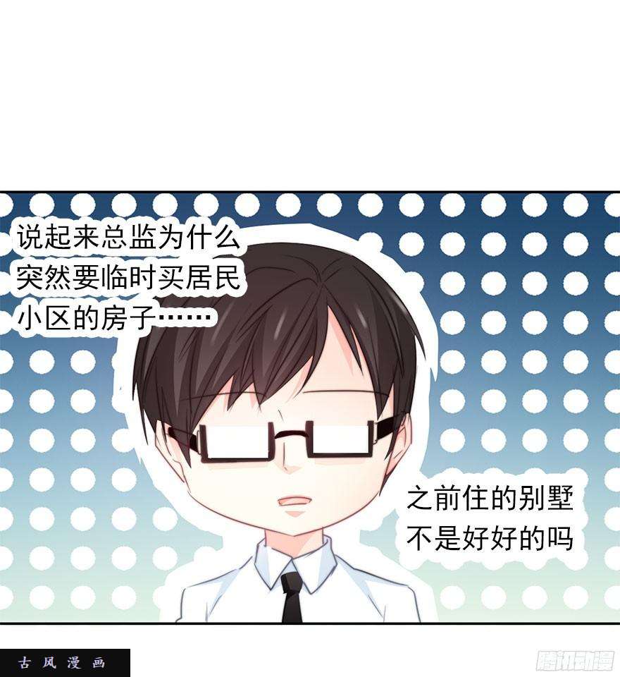 论恐女症的恋爱方法36.你为什么会在我床上