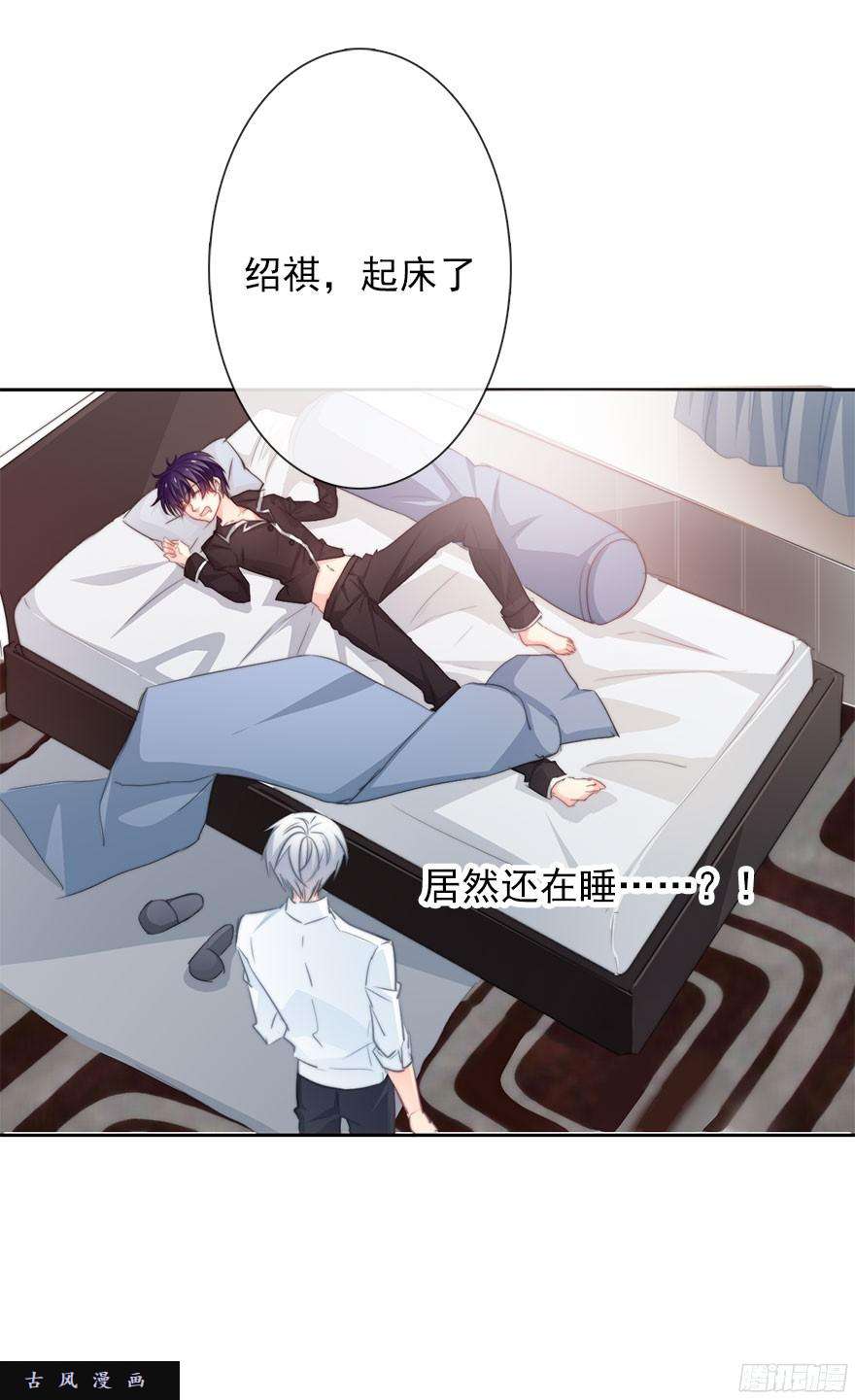 论恐女症的恋爱方法36.你为什么会在我床上