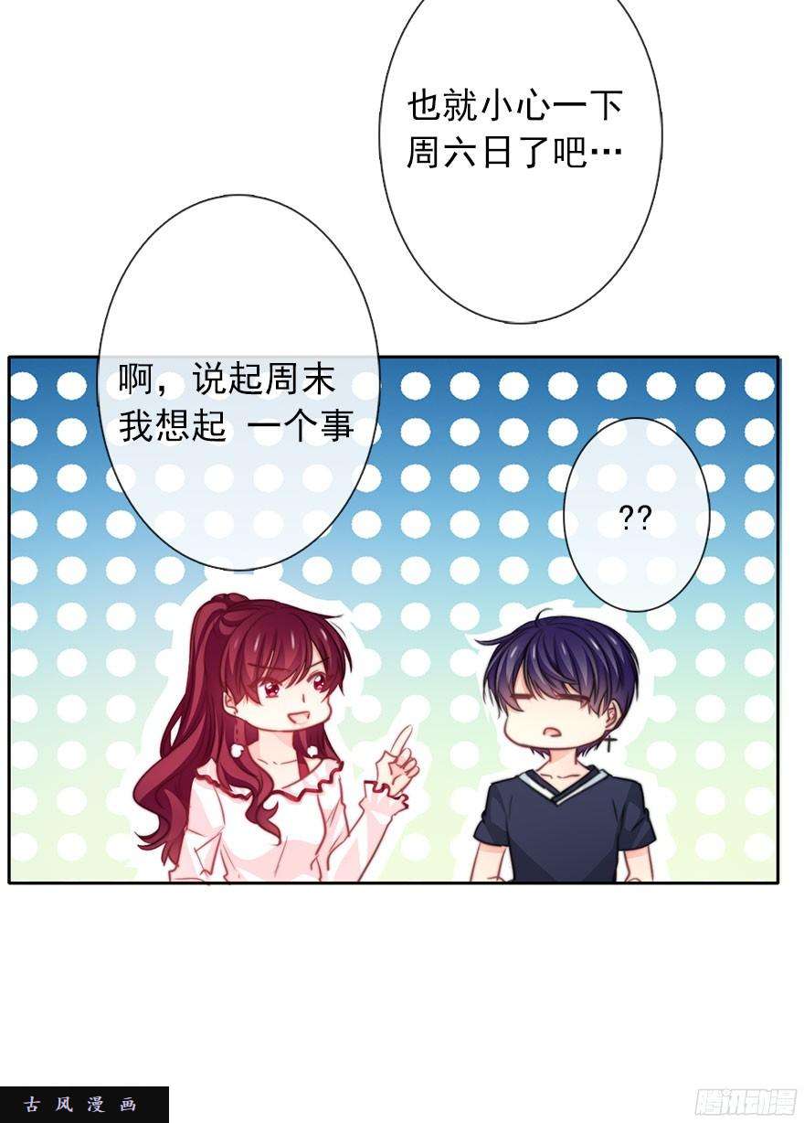 论恐女症的恋爱方法37.为什么会对你有欲望