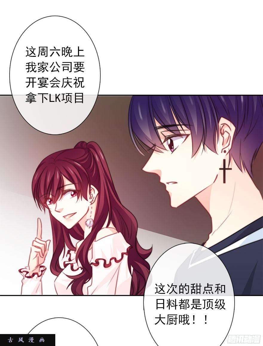 论恐女症的恋爱方法37.为什么会对你有欲望